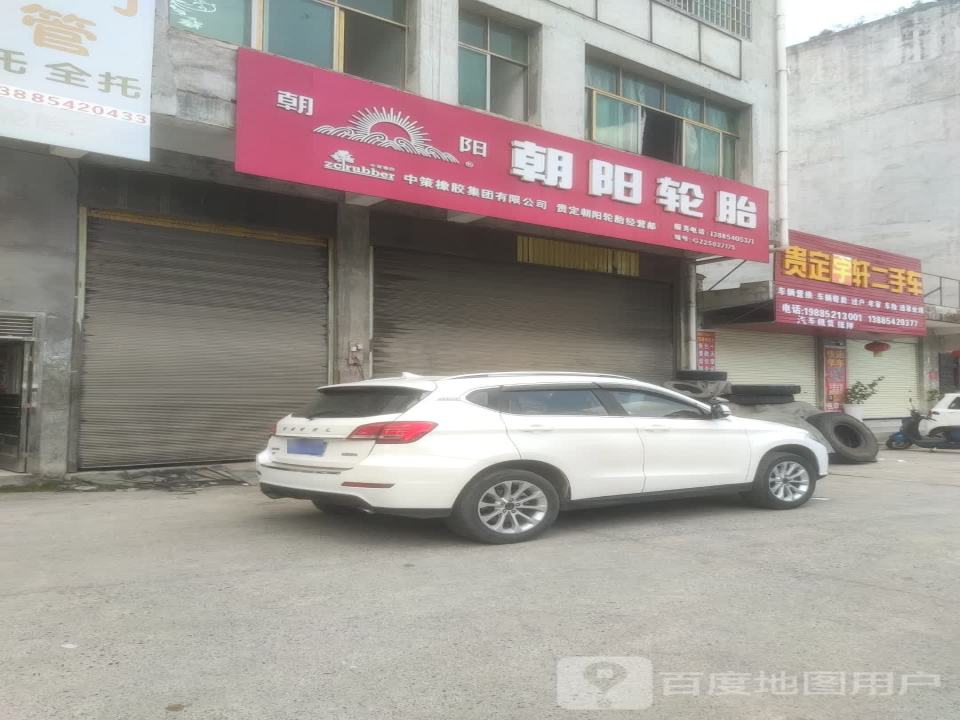贵定宇轩二手车