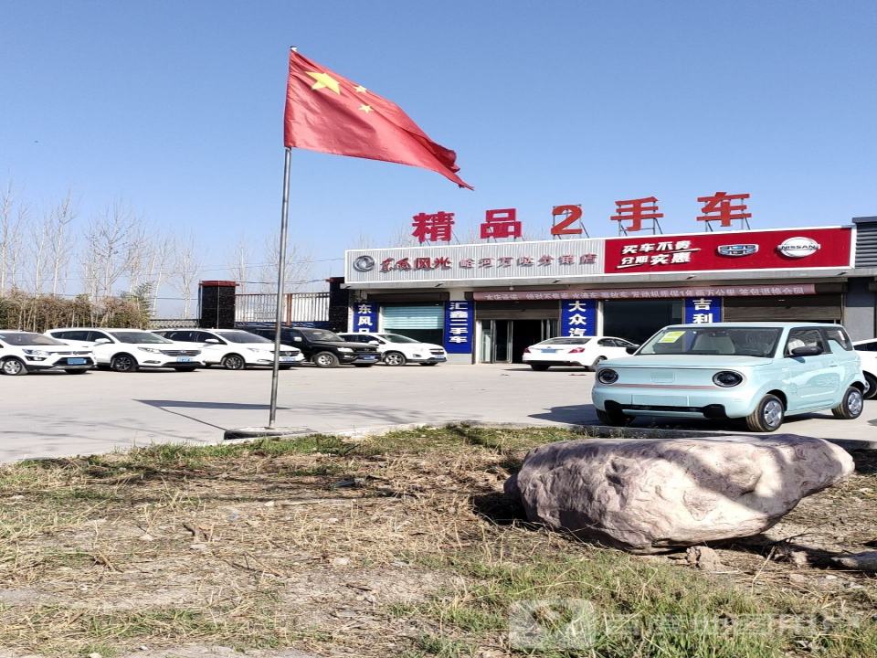 万达2手车