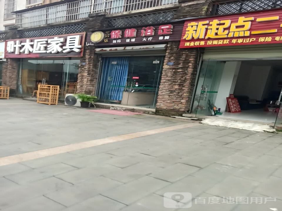新起点二手车(永宁北路)