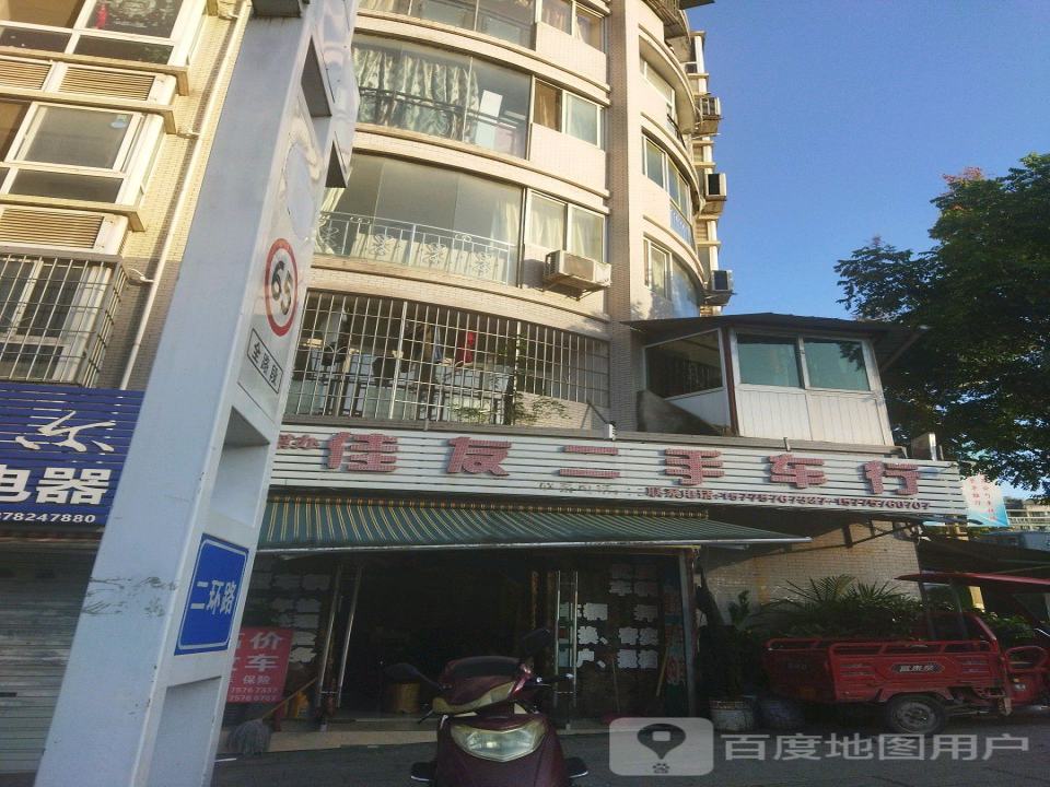 佳友二手车行