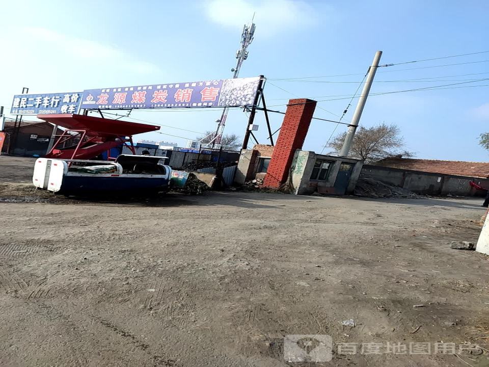 建民二手车行