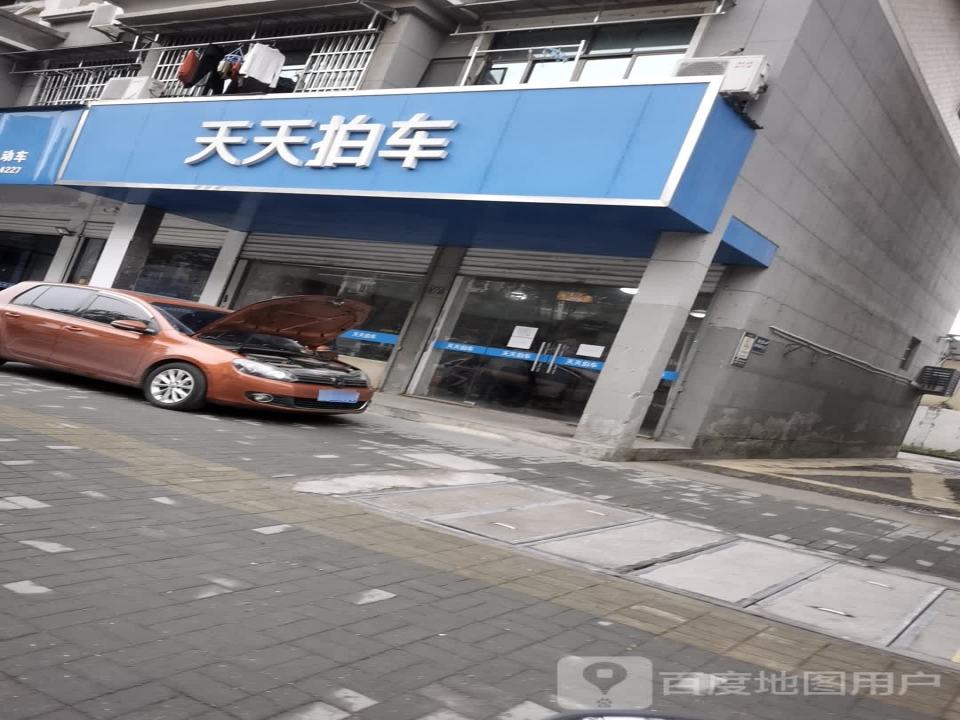 天天拍车(临平乔司店)