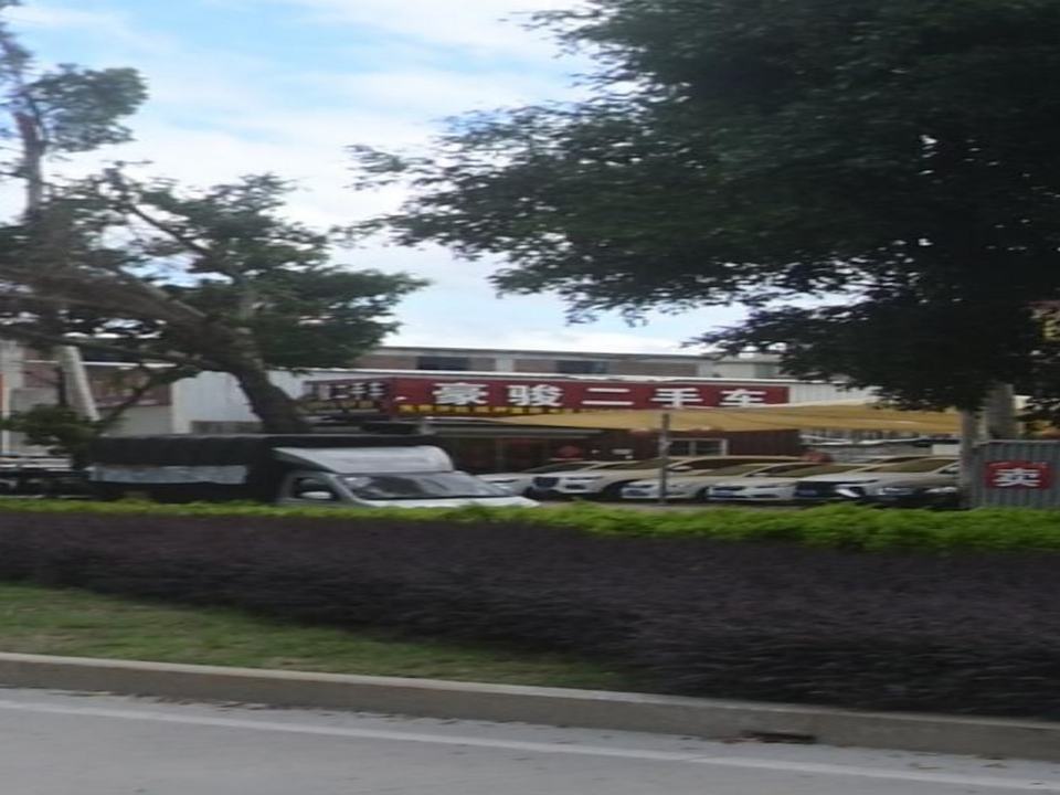 豪骏二手车