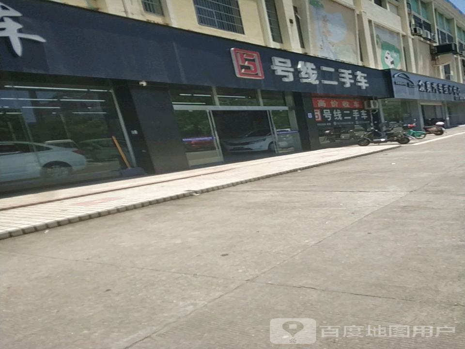 5号线二手车