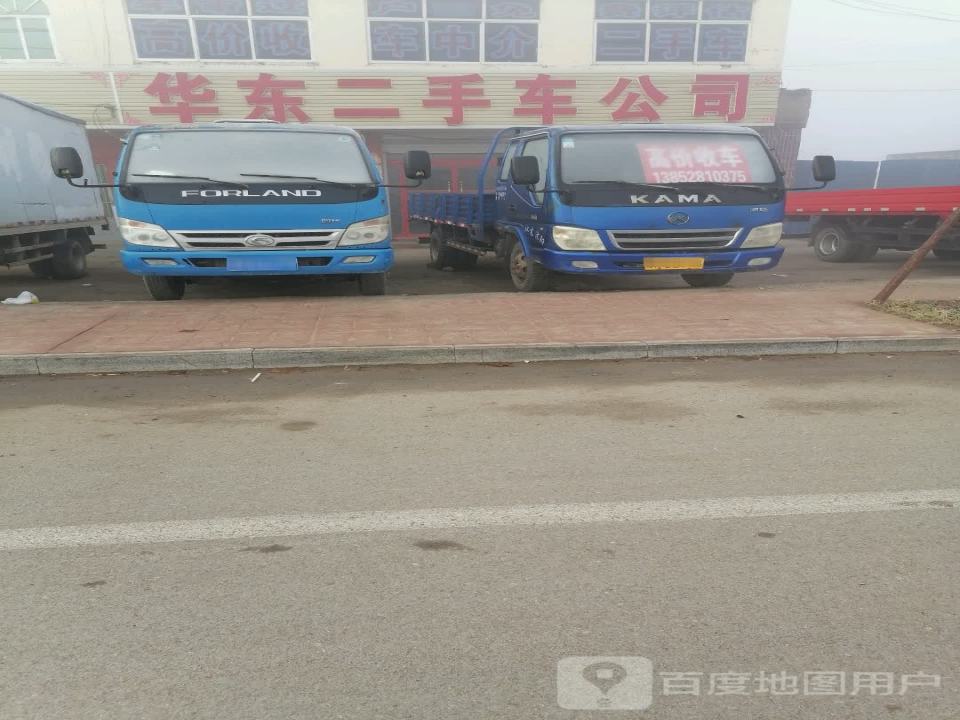 华东二手车公司