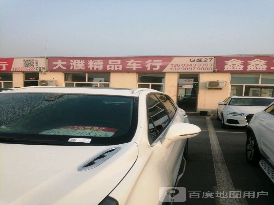 大众车行