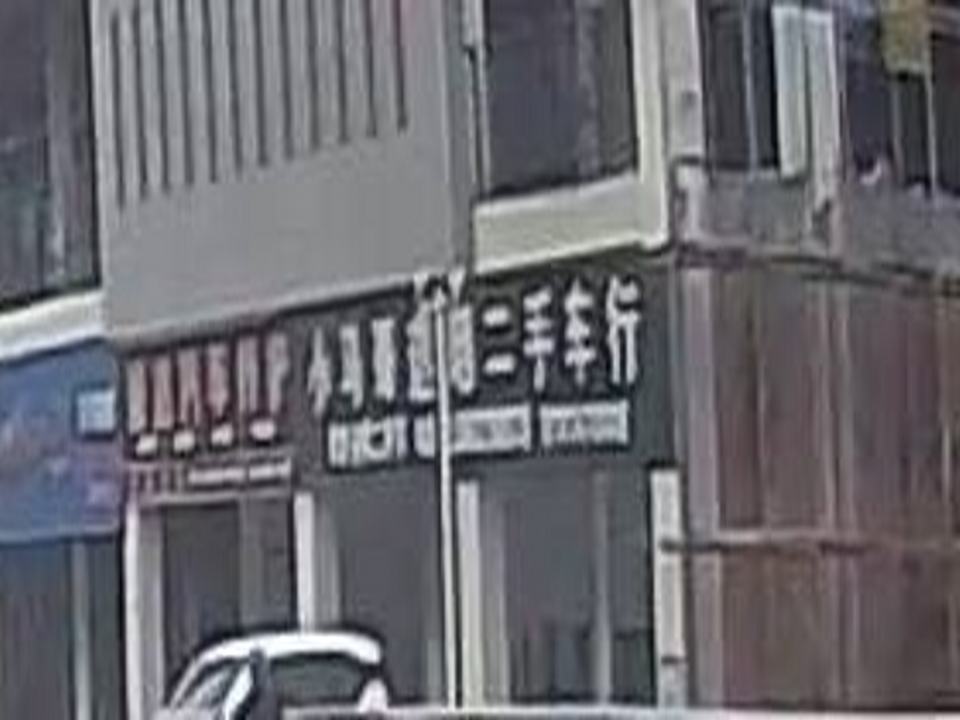 小马哥透明二手车行