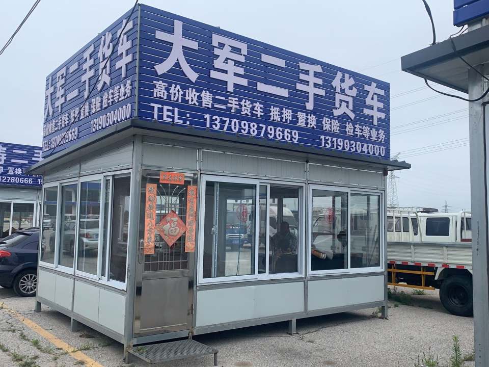 大军二手货车