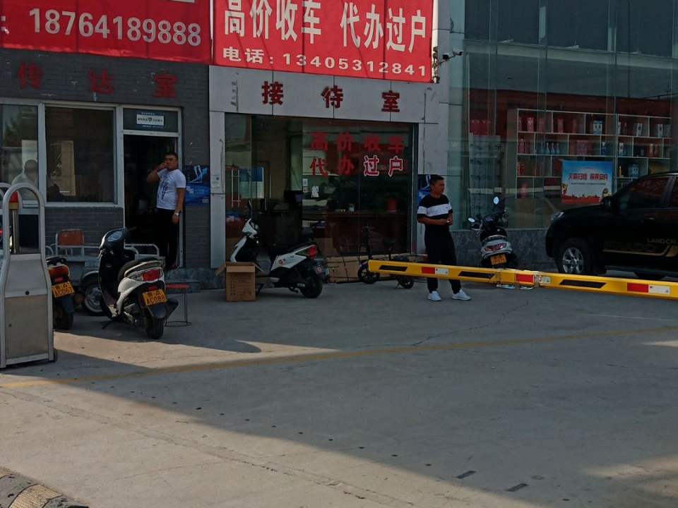 济南瑞毅汽车服务有限公司