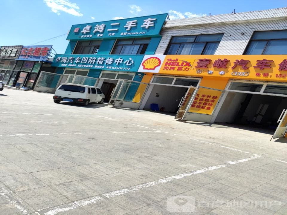 卓鸿二手车