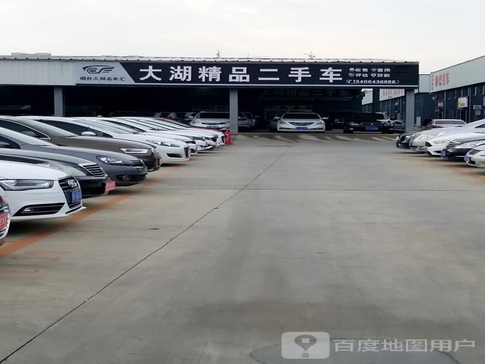 大湖精品二手车