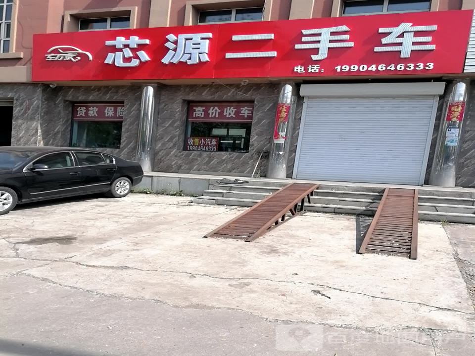 芯源二手车