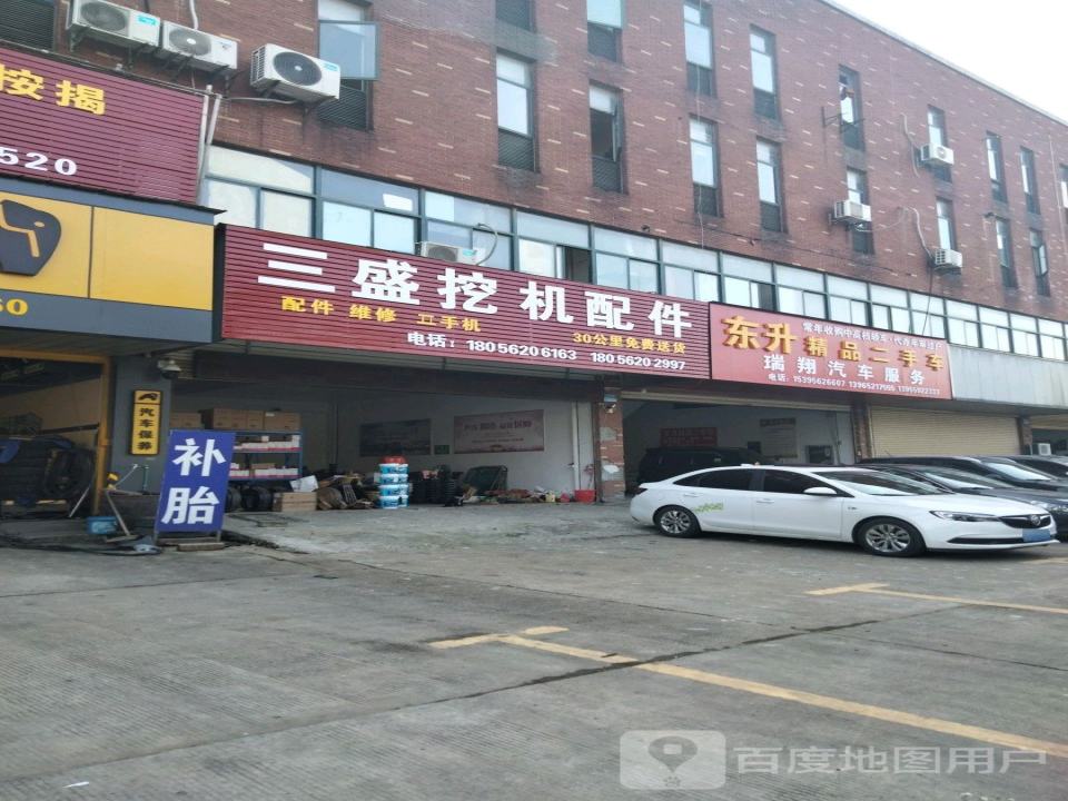 瑞翔汽车服务