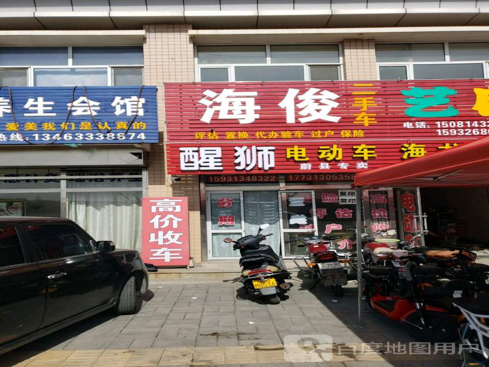 海俊二手车