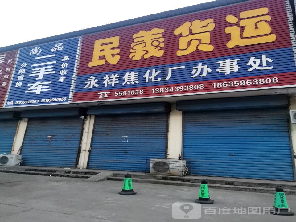 尚品二手车