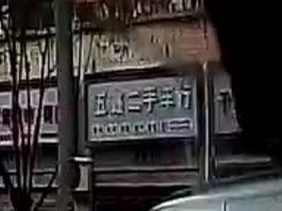五鑫二手车行