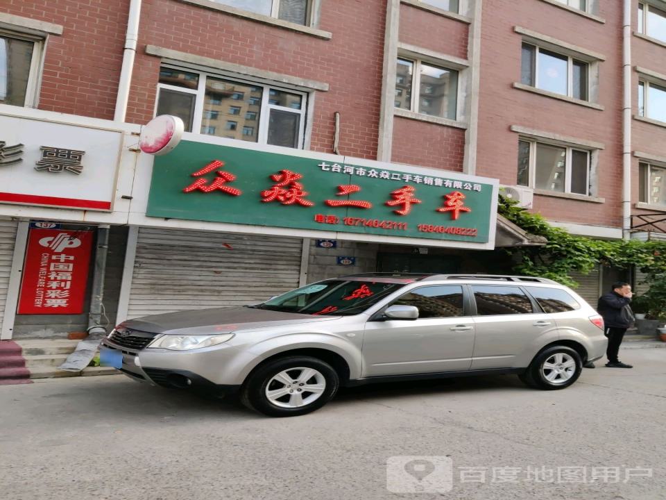 众焱二手车