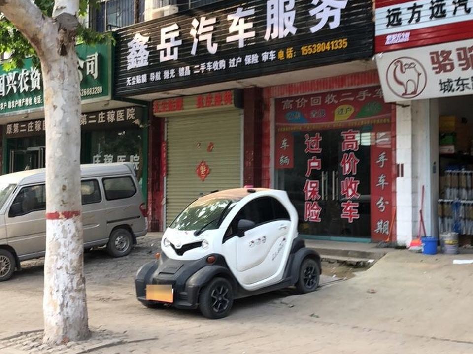 鑫岳精品二手车