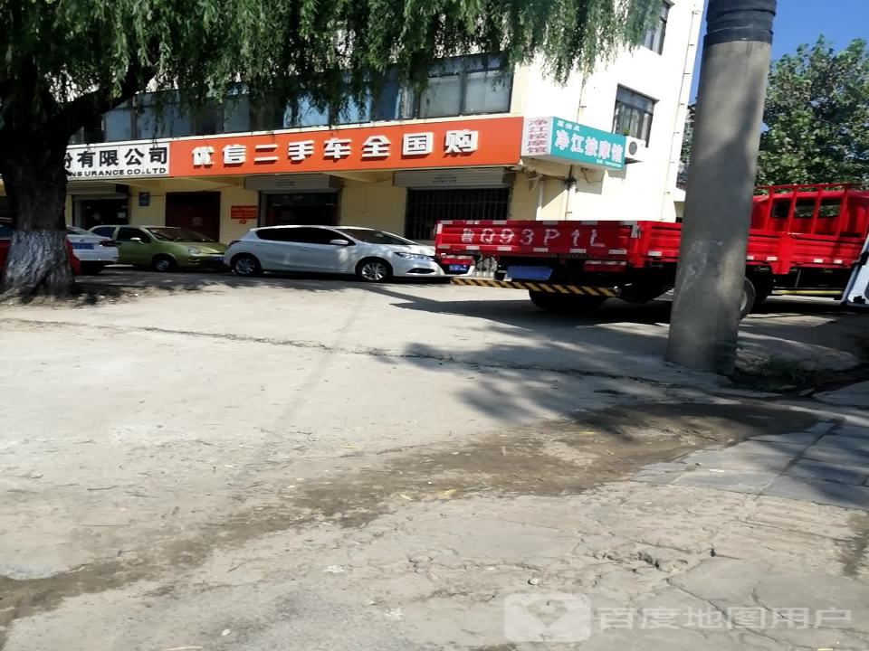 优信二手车全国购(冠山路)