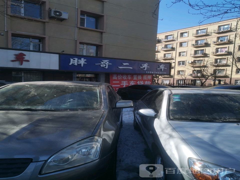 胖哥二手车