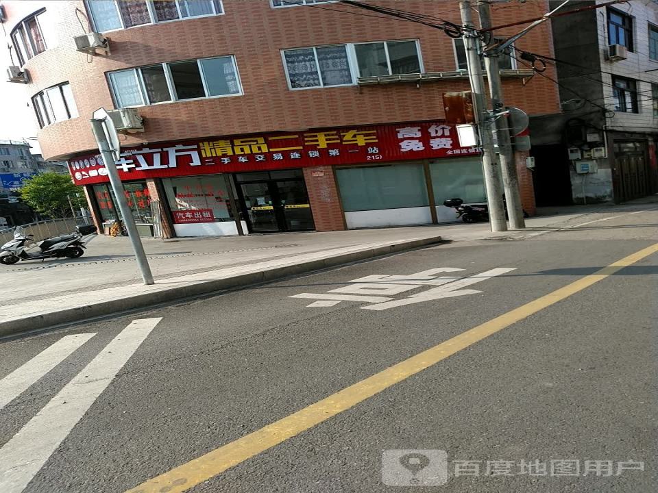 车立方精品二手车(泰顺店)