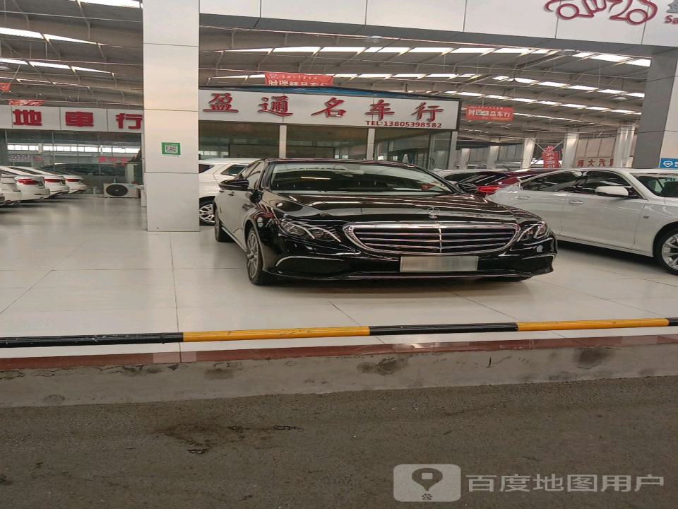 盈通名车行