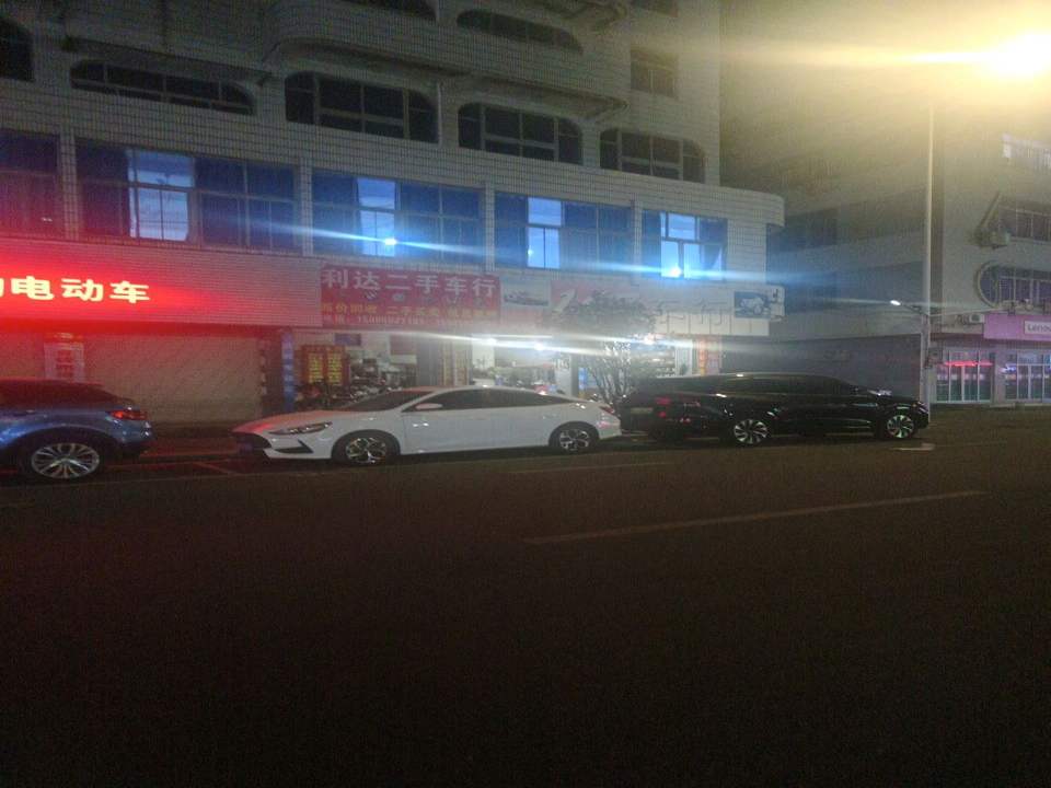 利达二手车行