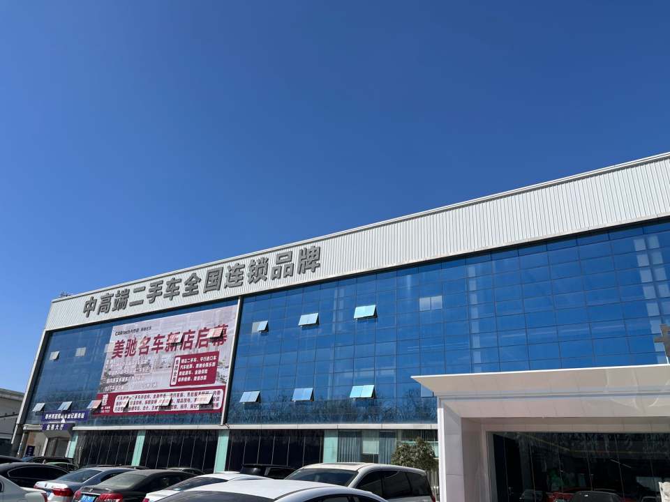 卡泰驰美驰名车
