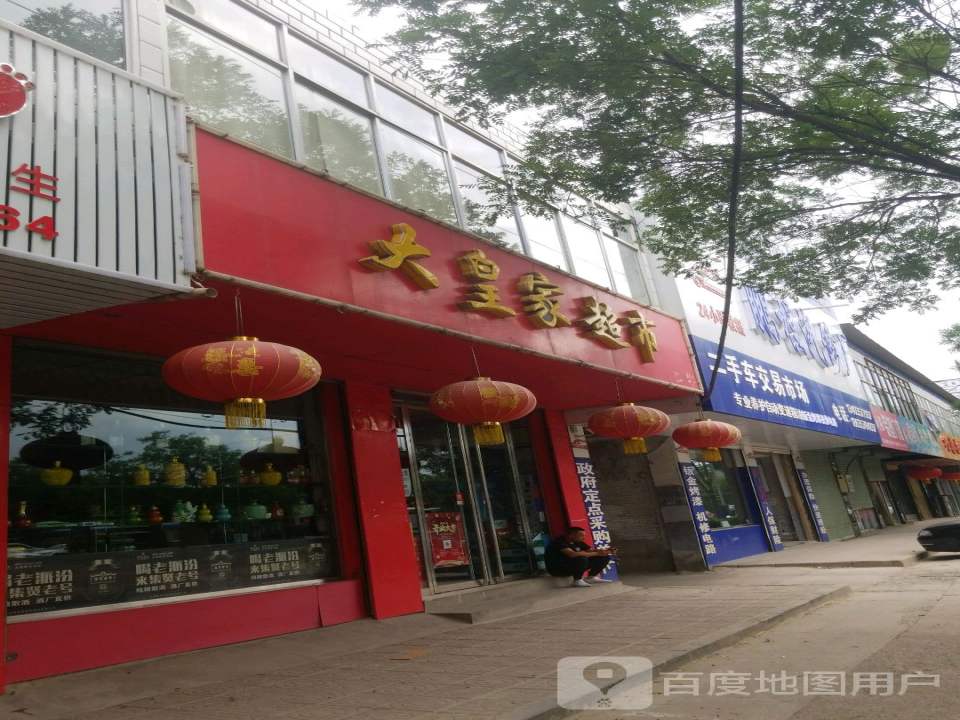 二手车交易市场(呼北线)