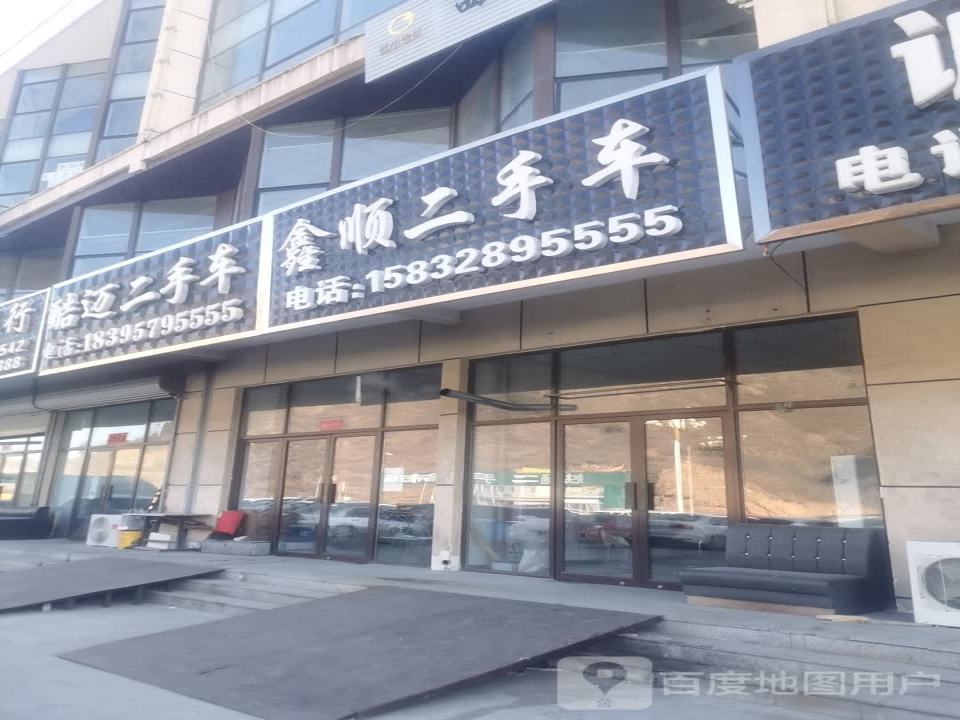 酷迈二手车(红星美凯龙双滦)