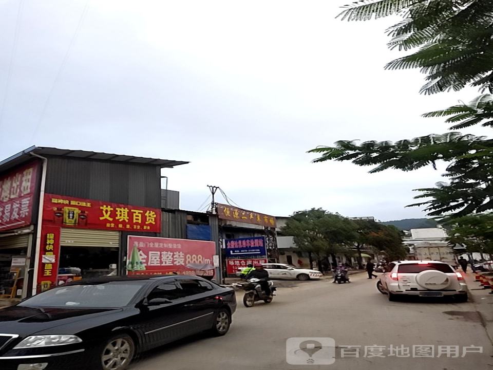 恒源二手车市场