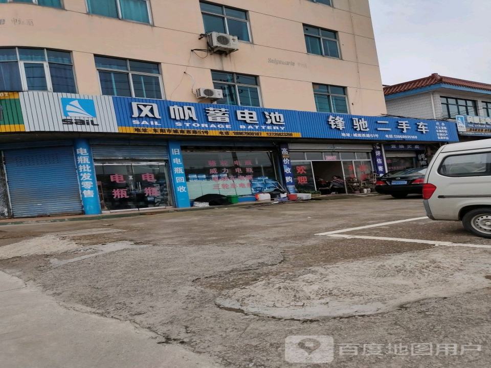 锋驰二手车