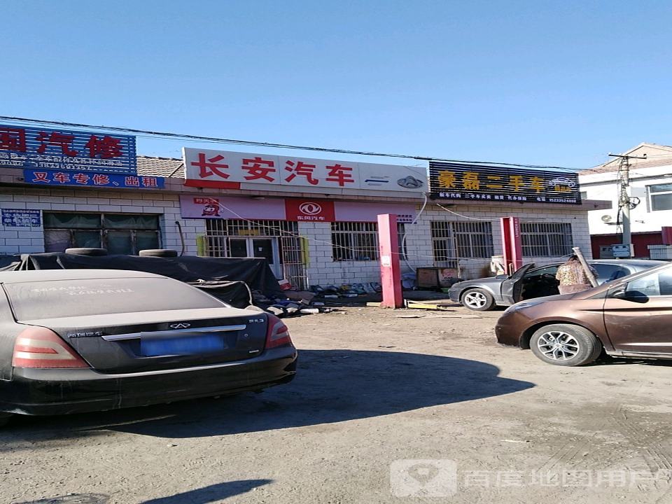 豪磊二手车销售有限公司