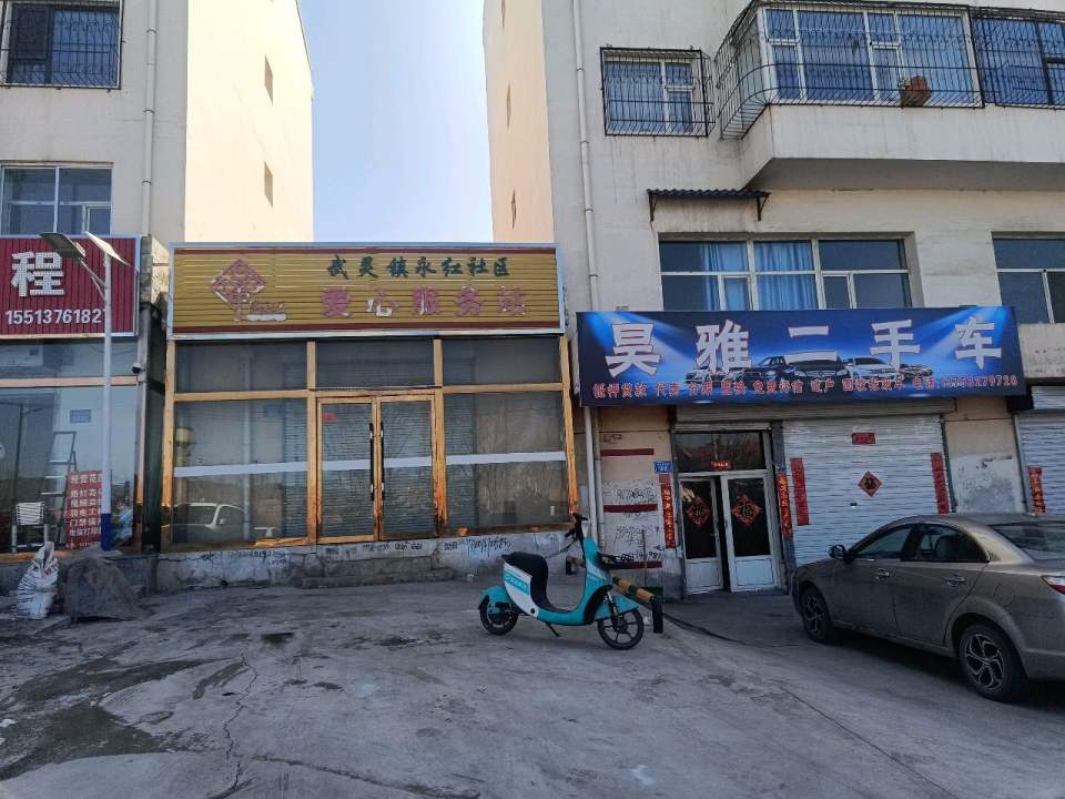 昊雅二手车