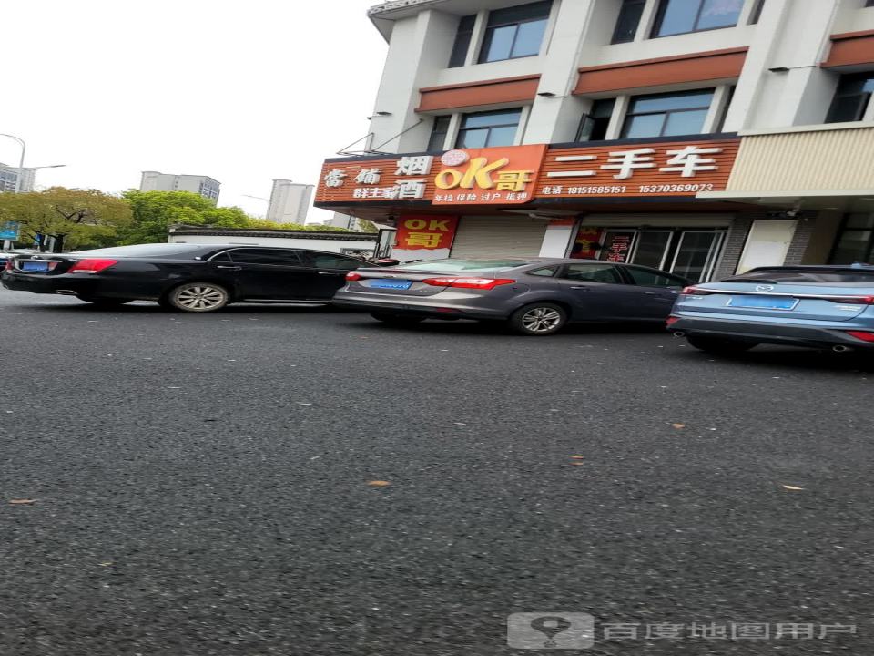 oK哥二手车