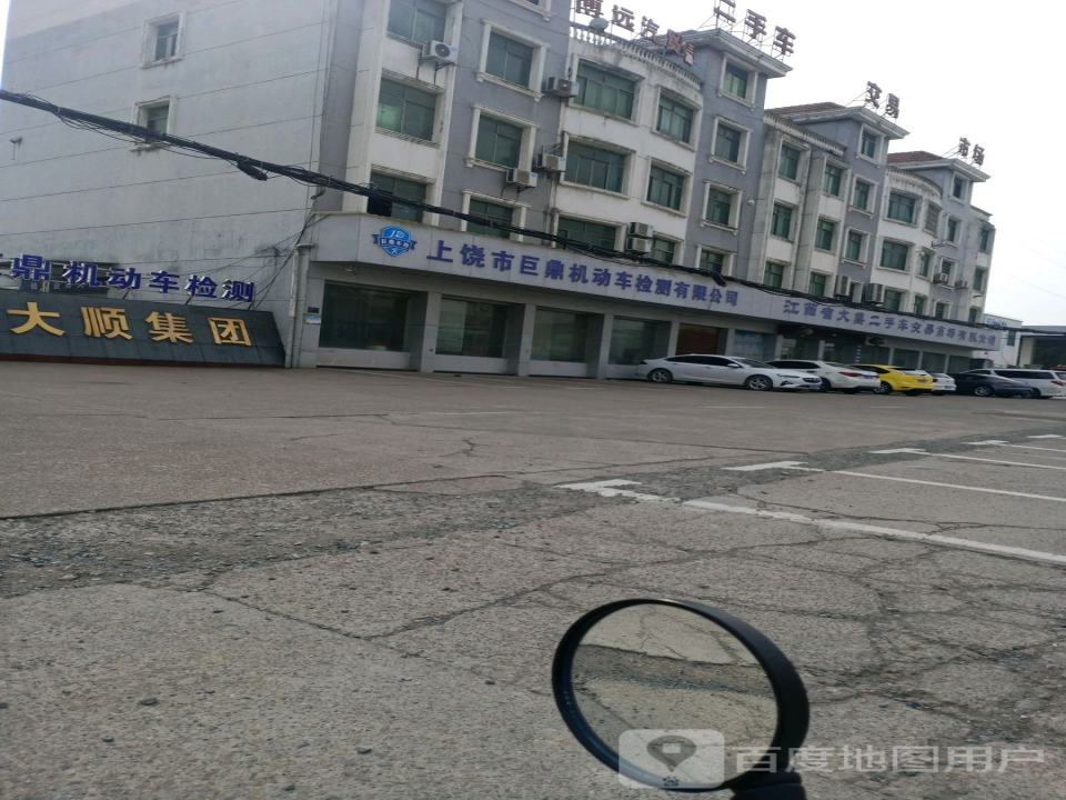 江西省大鼎二手车交易市场有限公司