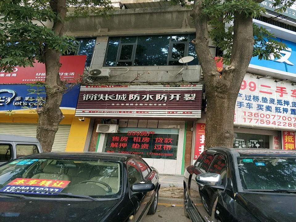 999二手车