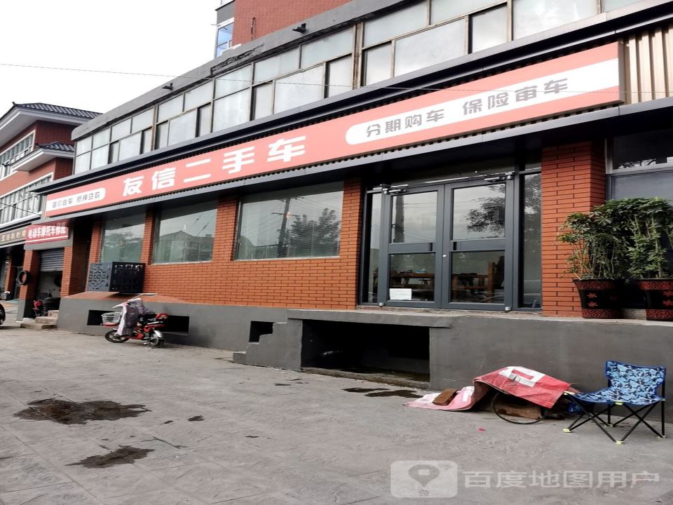友信二手车(龙安路)