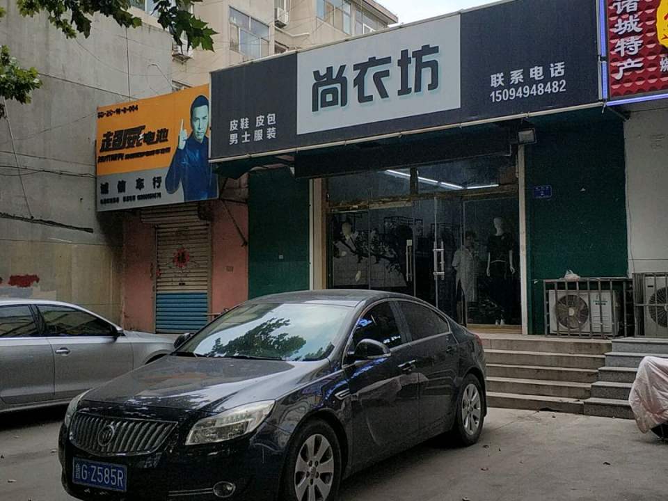 诚信车行(棉织街店)