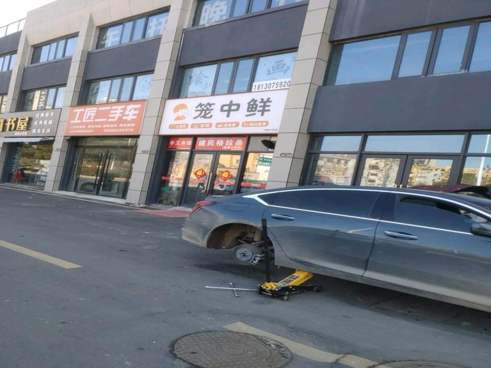 工匠二手车