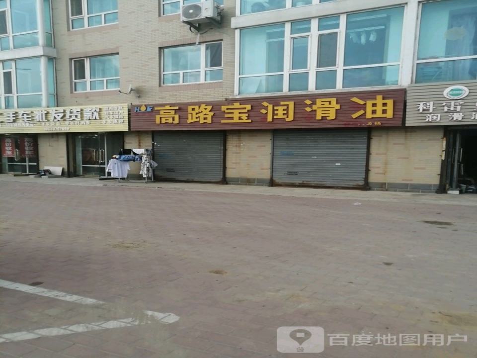 源盛二手车