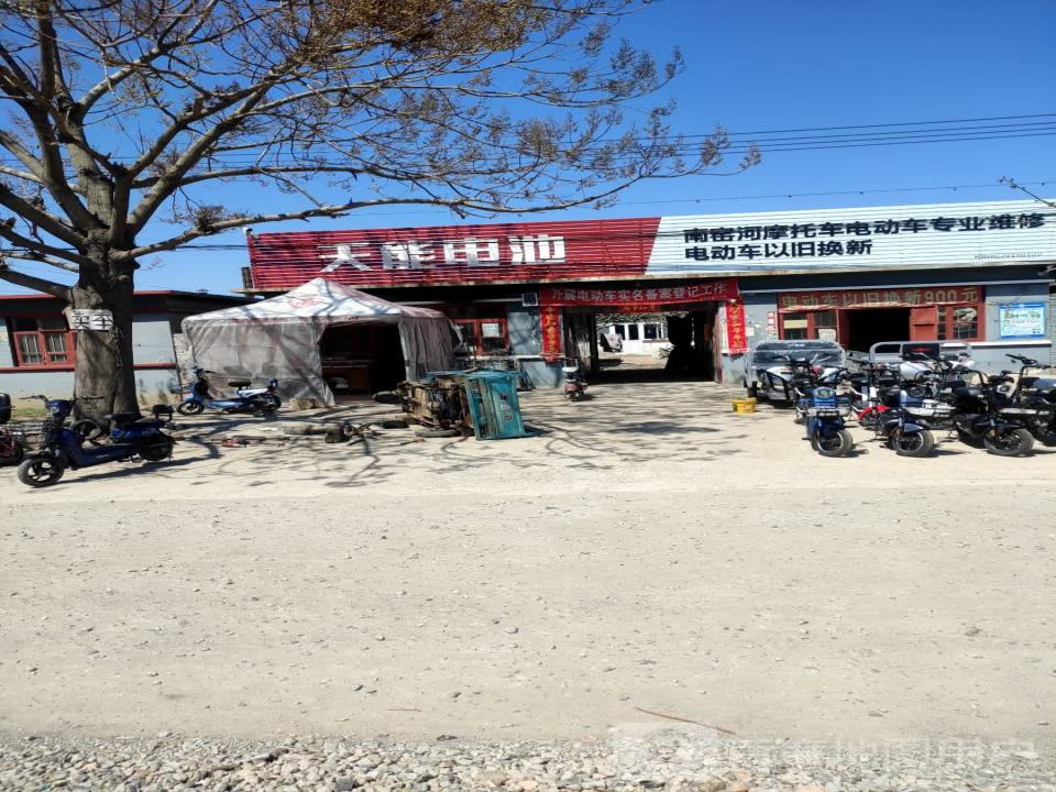 南窑河摩托车电动车专业维修电动车以旧换新