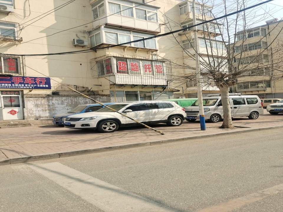 裕兴二手车行