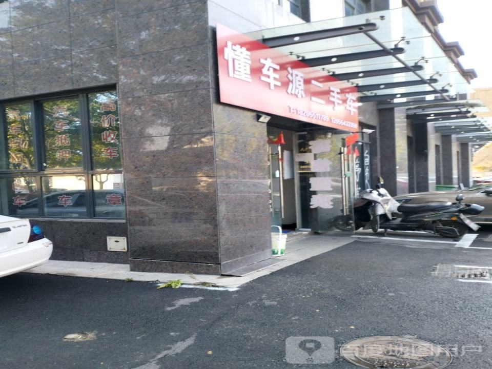 懂车源二手车