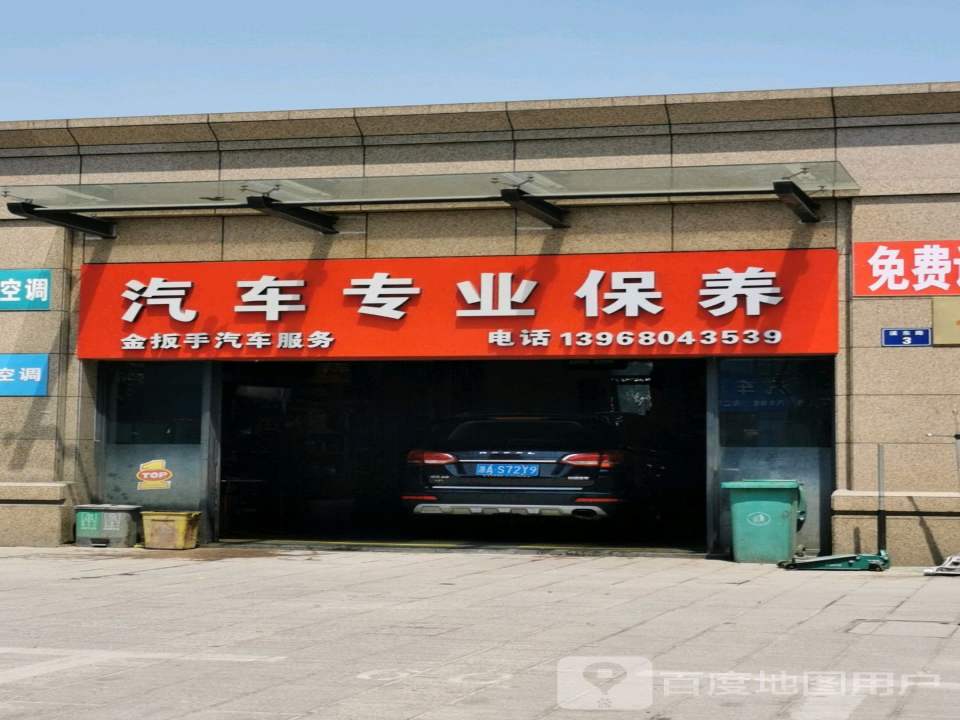 金扳手二手车