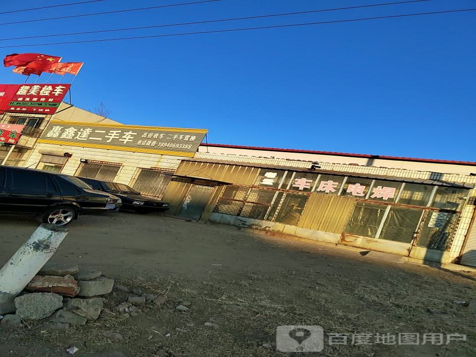 轰鑫达二手车