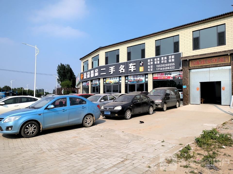 豪冠精品
