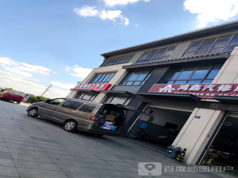 华盛精品二手车
