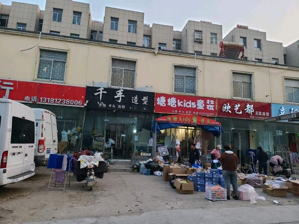 众车行
