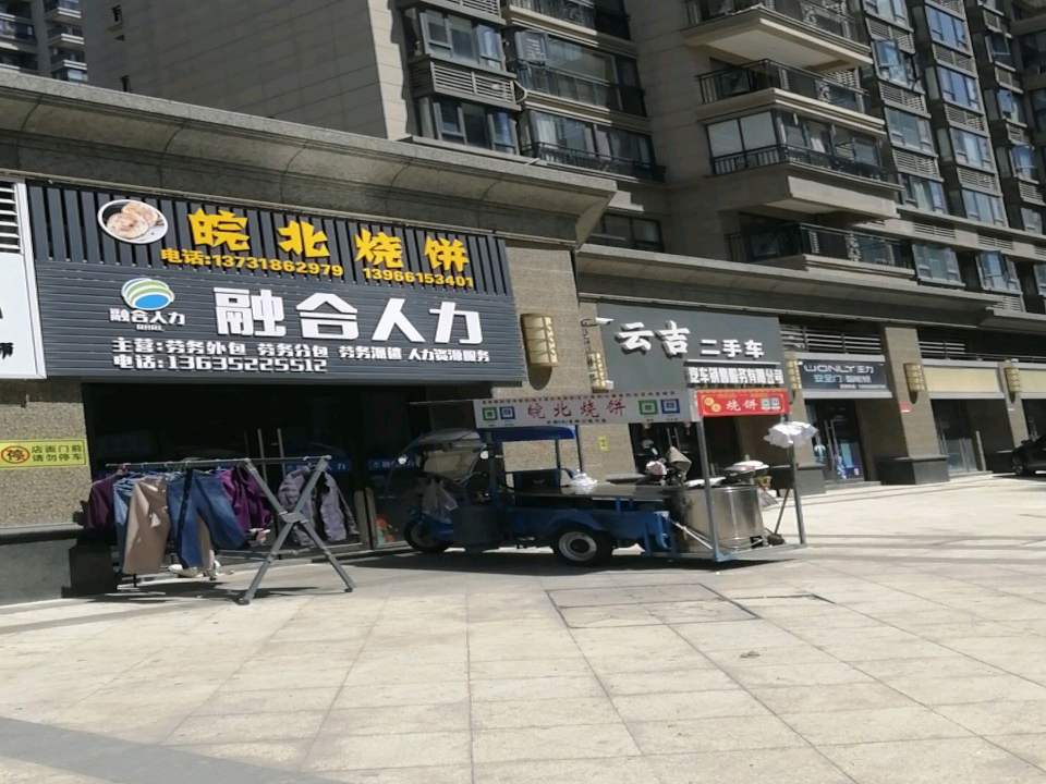 云吉二手车